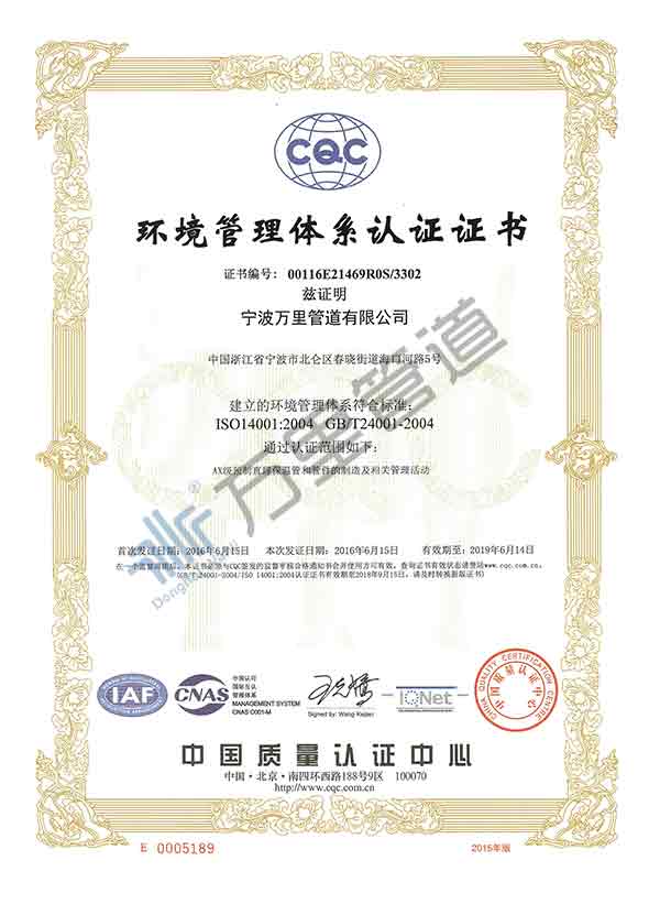 ISO environmental management system certification